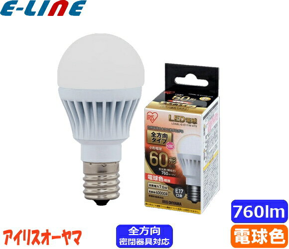 アイリスオーヤマ LDA8L-G-E17/W-6T5 LED電球 E17 60W 電球色 全方向タイ