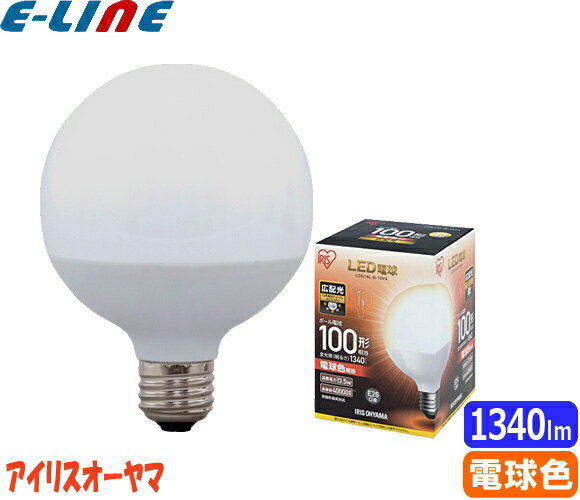 アイリスオーヤマ LDG14L-G-10V4 LED電球 E26 100W 電球色 広配光タイプ LDG14LG10V4「区分A」
