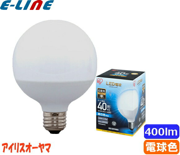 アイリスオーヤマ LDG4N-G-10V4 LED電球 E26 40W 昼白色 広配光タイプ LDG4NG10V4「区分A」