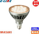 岩崎 LDR14L-W/827/PAR LED電球 E26 14W 電球色 反射形 LDR14LW827PAR「送料無料」「FR」