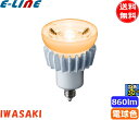 ★岩崎 LDR7L-W-E11 LED電球 E11 7W 電球色 広角 ハロゲン形 LDR7LWE11「送料無料」「FR」