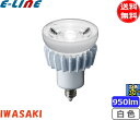 ★岩崎 LDR7W-W-E11 LED電球 E11 7W 白色 広角 ハロゲン形 LDR7WWE11「送料無料」「FR」