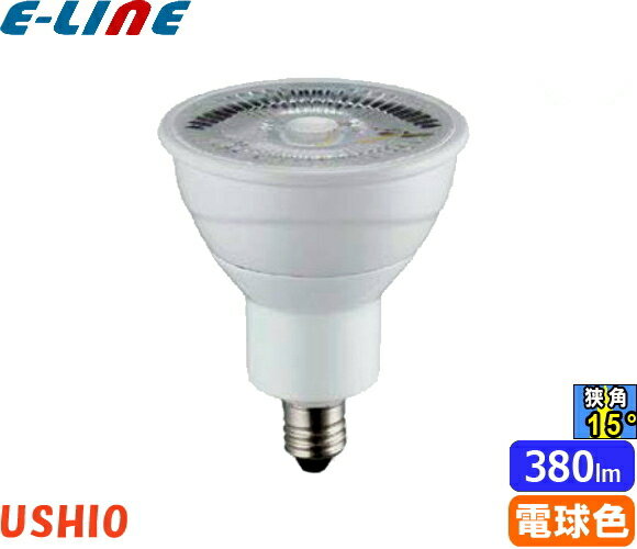ウシオ LDR5L-N-E11/D/27/5/15-HC-C LED電球 E11 電球色 狭角 調光器対応 高演色形 LDR5LNE11D27515HCC「区分A」