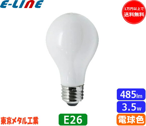 ★東京メタル工業 Tome LDA4LWG40W-TM LED電球 E26 40W 電球色 全方向タイプ LDA4LWG40WTM「区分A」