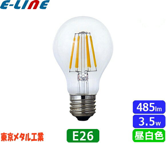 ★東京メタル工業 Tome LDA4N-GC40W-TM LED電球 E26 40W 昼白色 全方向タイプ フィラメントタイプ LDA4NGC40WTM「区分A」