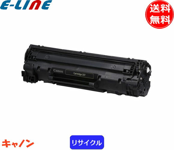 楽天イーラインキャノン 337 トナーカートリッジ リサイクル 「国内再生品」