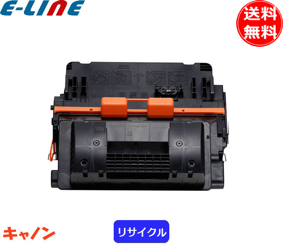 Rakuten - キャノン 039 トナーカートリッジ リサイクル リターン 「国内再生品」 「送料無料」