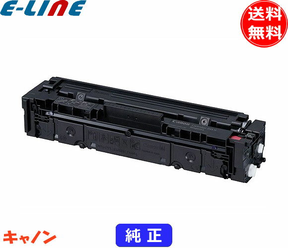 Canon キャノン 045H トナーカートリッジ ブラック 大容量 メーカー純正品 ・1年保証 商品コード:1246C003 型番:CRG-045HBLK「送料無料」