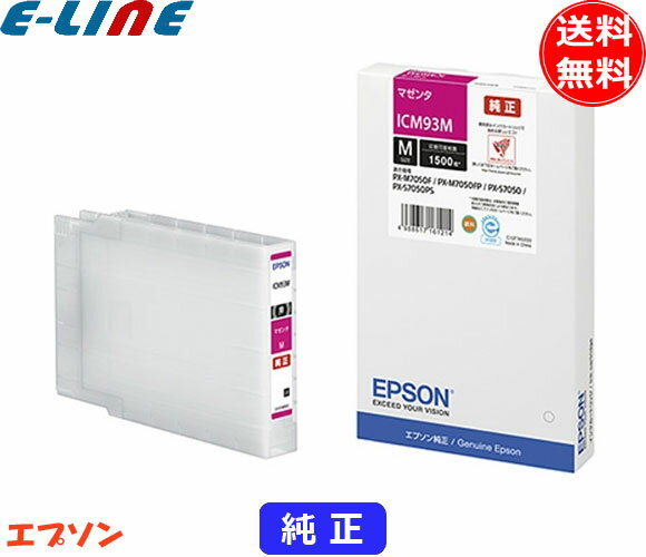 Rakuten - エプソン ICM93M インクカートリッジM マゼンタ 純正 「送料無料」