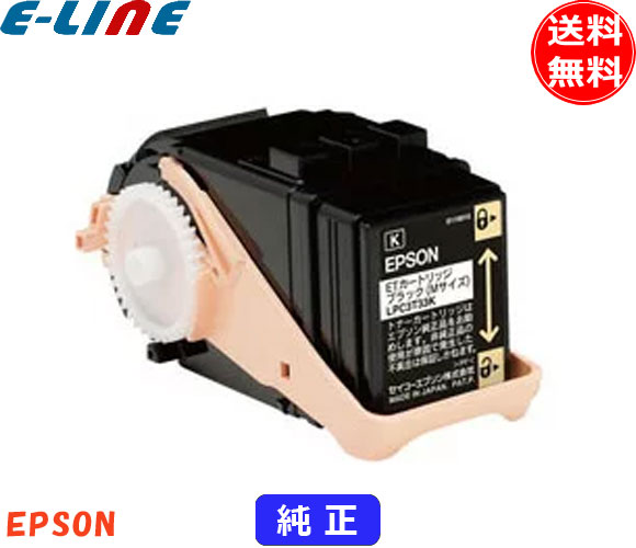Rakuten - エプソン LPC3T33K トナーカートリッジ ブラック 純正 「送料無料」