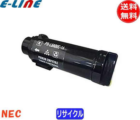 NEC PR-L5800C-14 トナーカートリッジ ブラック リサイクル 「送料無料」 PRL5800C14