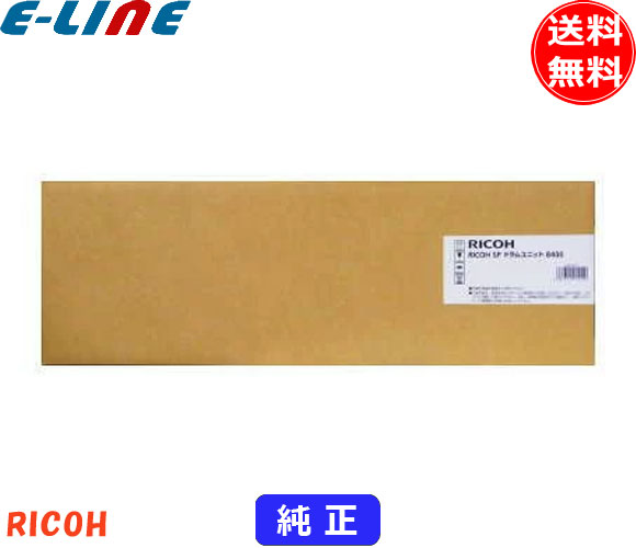 乐天商城 - リコー 8400 ドラムユニット 純正 「送料無料」