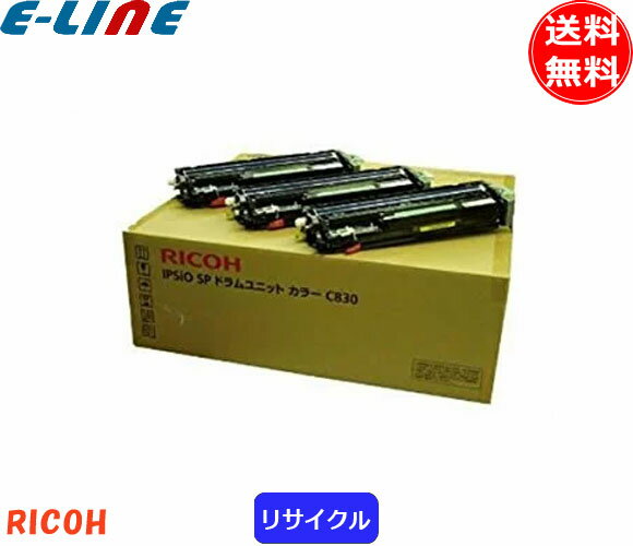 リコー C830 ドラムユニット カラー リサイクル リターン 「送料無料」
