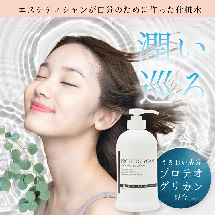 レチノール EGF 化粧水 美容液 業務用 大容量 化粧水 保湿化粧水 ミスト ローショ...