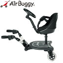 ＼ママ割エントリーでポイント5倍／エアバギー AirBuggy2WAY BOAD ツーウェイボード【ベビーカー】【バギー】【2wayボード】【ベビーカーオプション】【ベビーカー 二人乗り】【ベビーカーアクセサリー】【即納】