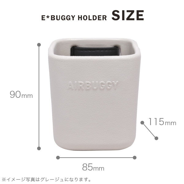 エアバギー AirBuggy E* BUGGY HOLDER イー バギー ホルダー / ダークグレー 【ベビーカー ドリンクホルダー】【ベビーカー 収納】【ベビーカー カップ】【ベビーカー アクセサリ】【ベビーカー関連グッズ】【即納】