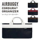 エアバギー AirBuggy CORDURA ORGANIZER / コーデュラ オーガナイザー 【ベビーカー 収納バスケット】【ベビーカー バッグ】【オーガナイザー ベビーカー】【ベビーカー アクセサリ】 【即納】