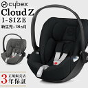 【正規品3年保証】cybex サイベックス クラウドZ アイサイズ cybex CloudZ i-size ベビーシート ディープブラック / ソーホーグレイ 【チャイルドシート ISOFIX】【ベビーシート 新生児】【即納】