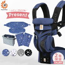 【日本正規品 2年保証】エルゴ 抱っこ紐 オムニ360 クー...