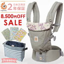 \レビュー特典あり/【日本正規品】エルゴ 抱っこ紐 アダプト