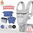 \レビュー特典あり/【日本正規品】エルゴ 抱っこ紐 アダプト...