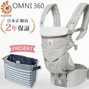 \レビュー特典あり/【日本正規品】エルゴ 抱っこ紐 オムニ ...