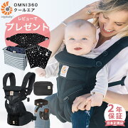 楽天市場 レビュー特典あり エルゴ 抱っこ紐 オムニ360 クールエアメッシュ ブラック 日本正規品 2年保証 最新ウエストベルト付 Ergobaby Omni360 Cool Air エルゴベビー ベビーキャリア エルゴ 抱っこ紐 新生児 エルゴ オムニ360 メッシュ Sg認定 楽天市場 レビュー特典あり エルゴ 抱っこ紐 オムニ360 クールエアメッシュ ブラック 日本正規品 2年保証 最新ウエストベルト付 Ergobaby Omni360 Cool Air エルゴベビー ベビーキャリア エルゴ 抱っこ紐 新生児 エルゴ オムニ360 メッシュ Sg認定