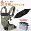 エルゴ 抱っこ紐 オムニ 360 日本正規品【2年保証】 Ergobaby OMNI 360 エルゴベビー ベビーキャリア カーキ 専用カバーセット(本体SG+専用カバー)【エルゴ 抱っこ紐 新生児】【エルゴ オムニ 360】【最新ウエストベルト付】【SG認定】【即納】