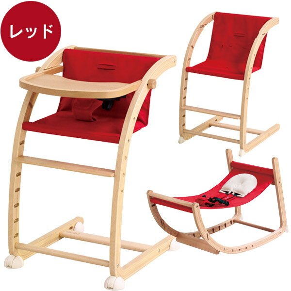 楽天市場】ファルスカ スクロールチェア（カラーレッド）（ベビー用 