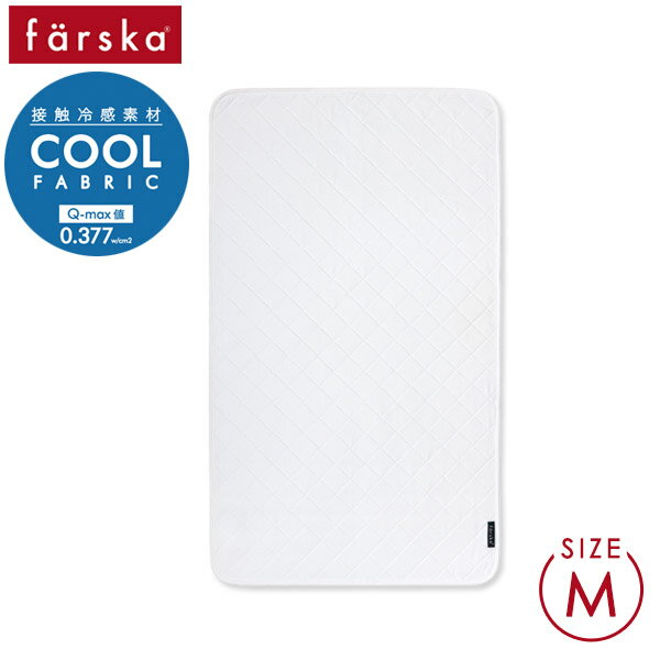 ファルスカ farska コンパクトベッド 敷きパッド Cool （M）【ファルスカ】【敷きパッド ベビー】【ベビー 汗取り パッド】【ファルスカ コンパクトベッド】【コンパクトベッド】【クール 敷きパッド】【即納】