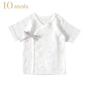 10mois ディモワ 10mois ベビークレープ 短肌着 / ホワイト【ベビー 肌着】【ベビー 下着】【赤ちゃん 肌着】【半袖】【新生児】【ギフト】【日本製】【Made in Japan】【即納】