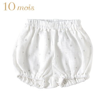 10mois ディモワ 10mois ベビークレープ ブルマ / ホワイト【ベビー ブルマ】【ベビー パンツ】【おむつカバー】【ブルマ】【パンツ】【ギフト】【日本製】【Made in Japan】【ディモア】【即納】