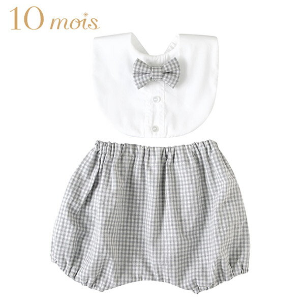 10mois ディモワ 10mois 蝶ネクタイつきスタイ＆ブルマ シャツ / グレーチェック【ビブ よだれかけ】【ベビー ブルマ】【ブルマ】【蝶ネクタイ】【スタイ】【出産祝い】【ギフト】【日本製】【Made in Japan】【ディモア】【即納】