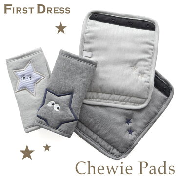 FIRST DRESS ファーストドレス Chewie Pads チューイーパッド リトルスター グレー / ビッグスター ブラック【よだれパッド】【よだれカバー】【サッキングパッド】【抱っこ紐 パッド】【ギフト】【日本製】【Made in Japan】【即納】