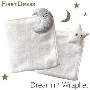 ファーストドレス FIRST DRESS ドリーミングラップケット Dreamin' Wrapket / ムーン / スター ( ベビー 赤ちゃん 新生児 男の子 女の子 おくるみ ブランケット ベビーマット 星 月 かわいい 冬 出産祝い ギフト プレゼント 日本製 ) 【即納】