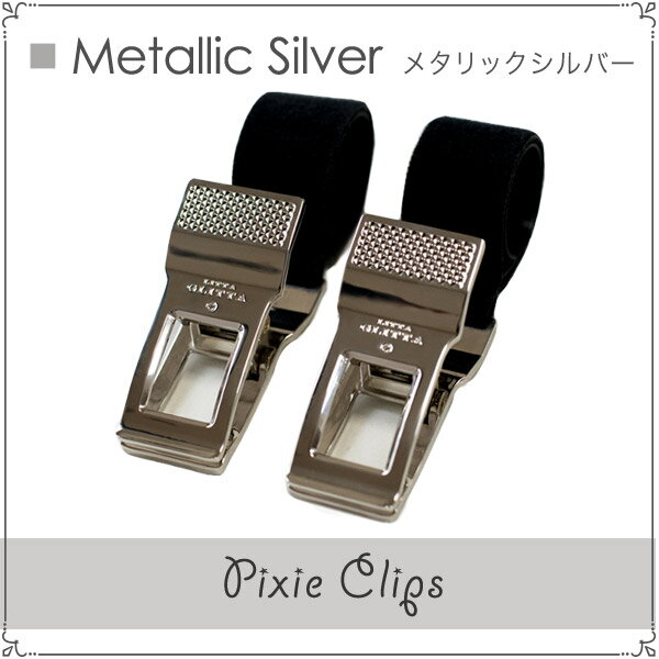 LITTA GLITTA リッタグリッタ PIXIE CLIPS ピクシークリップローズゴールド / メタリックシルバー / メタリックブラック【リッタグリッタ ピクシークリップ】【ベビーカー クリップ】【バギー アクセサリ】【ブランケット クリップ】【即納】