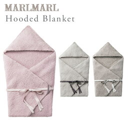 ベビーブランケット マールマール フードブランケット MARLMARL hoodedblanketラベンダー/アイスグレー/チャコール【マールマール ブランケット】【フードブランケット】【ベビー】【ブランケット】【おくるみ】【出産祝い 女の子】【出産祝い 男の子】【ギフト】【即納】