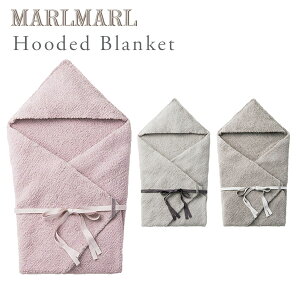 マールマール フードブランケット MARLMARL hoodedblanketラベンダー/アイスグレー/チャコール【マールマール ブランケット】【フードブランケット】【ベビー】【ブランケット】【おくるみ】【出産祝い 女の子】【出産祝い 男の子】【ギフト】【即納】