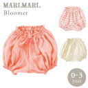 マールマール ブルマ MARLMARL bloomer / for girls ロータスピンク / デイジーピンク / エーデルワイスゴールド 