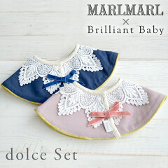 https://thumbnail.image.rakuten.co.jp/@0_gold/estyler/products/marlmarl/ma-dolce1-bibset.jpg