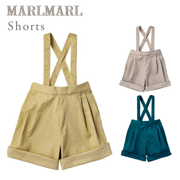 マールマール ショーツ MARLMARL shorts ウスキ / クルミゾメ / アサギ 【2way ハーフパンツ】【マールマール ショーツ】【ベビー 服】【キッズ 服】【ハーフパンツ キッズ】【短パン キッズ】【マールマール ギフト】【マールマール 男の子】【即納】