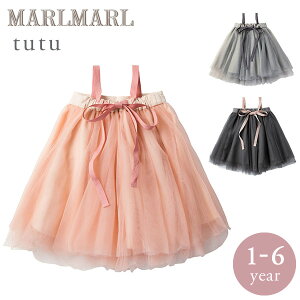 マールマール MARLMARL チュチュ サクラ / スズ / ルリ 【マールマール チュチュ】【チュチュ スカート】【ベビー服】【ベビー服 女の子】【ベビー スカート】【キッズ スカート】【出産祝い 女の子】【マールマール ギフト】【即納】