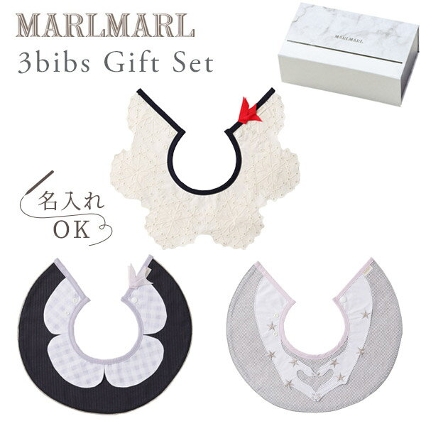 マールマール スタイ ギフトセット コレット girlsMARLMARL 3bibs collet(3枚セット 女の子用)