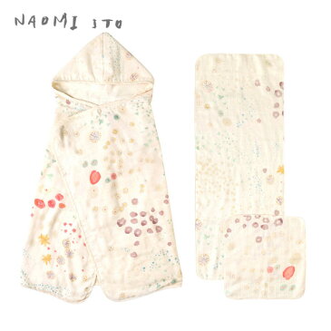 NAOMI ITO ナオミイトウわたガーゼ おふろガーゼセット　アメザイク【入浴グッズ】【バスポンチョ】【お風呂グッズ】【沐浴ガーゼ】【ガーゼハンカチ】【フード付バスタオル】【出産祝い】【日本製】【Made in Japan】【即納】