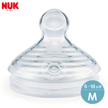 NUK ネイチャーセンス 替え ニップル (2個入) 6〜18カ月 ミルク用 ／ Mサイズ 【シリコーンニップル】【シリコン】【ヌーク】【nuk 哺乳瓶】【哺乳びん】【即納】