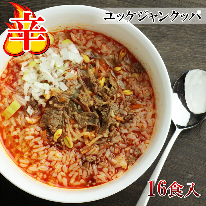 【初売りゲリラ！】送料無料【ユッケジャンクッパの具 嬉しい30食入】韓国風 辛口 激辛 お家で簡単に本格韓国料理 具だくさんが嬉しい【おかず 夜食 辛い物好き 美味しい スープ ご飯に混ぜるだけ ナムル】【冷凍】【お歳暮】