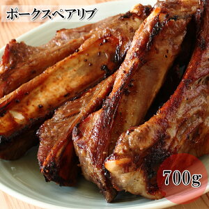 骨付き ポークスペアリブ 大容量 700g 焼くだけで美味いオススメの一品 大人数でバーベキューや焼肉にどうぞ これだけでみんな満足 豚肉 ぶた肉 お肉 食肉 冷凍