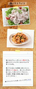 【楽天ランキング1位】豚バラスライス 2mmスライス 1kg 冷凍