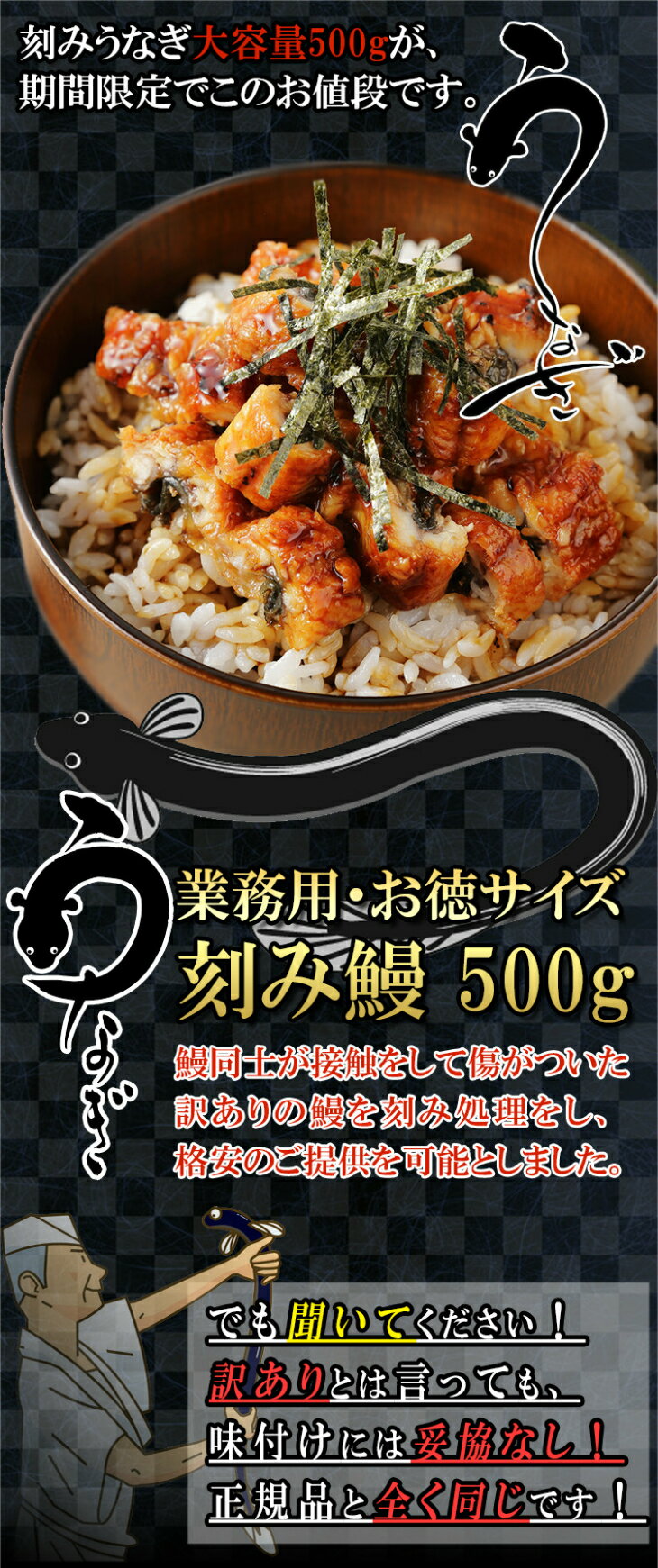 【訳あり 刻み鰻 大容量500g】実は傷物でも味は本物 ひつまぶし うなぎ茶漬け おにぎり うな丼 うな重 【うなぎ ウナギ 切り落とし 端切れ】【冷凍】【お歳暮】