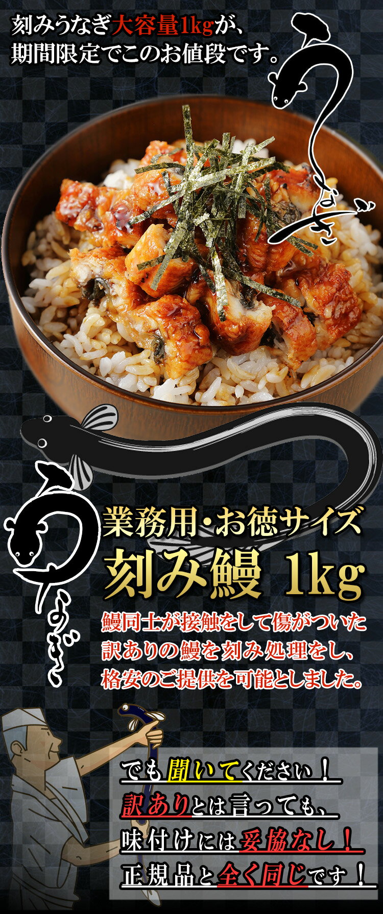 送料無料【訳あり 刻み鰻 大容量1kg】実は傷物でも味は本物 ひつまぶし うなぎ茶漬け おにぎり うな丼 うな重 【うなぎ ウナギ 切り落とし 端切れ】【冷凍】【お歳暮】